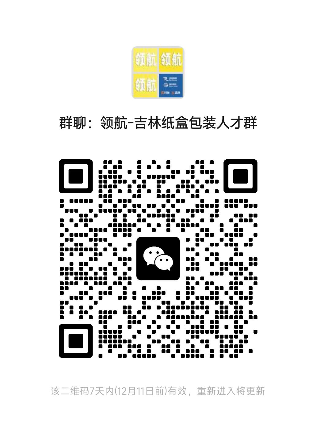 1764834479804046.jpg 微信图片_20251204142149_331_4343.jpg